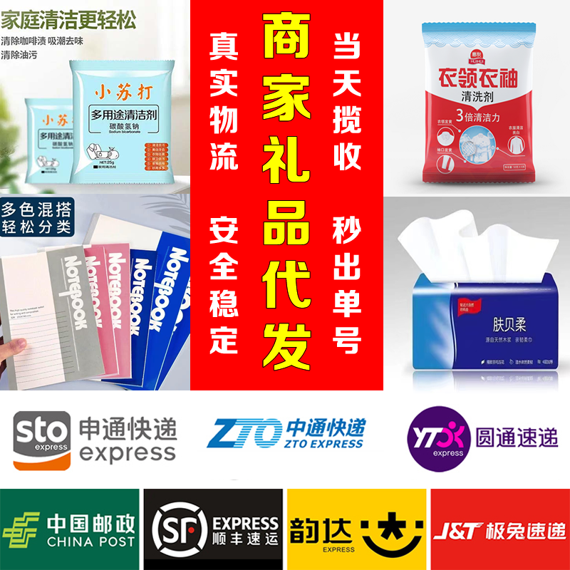 禮品代發網-代發猿禮品網